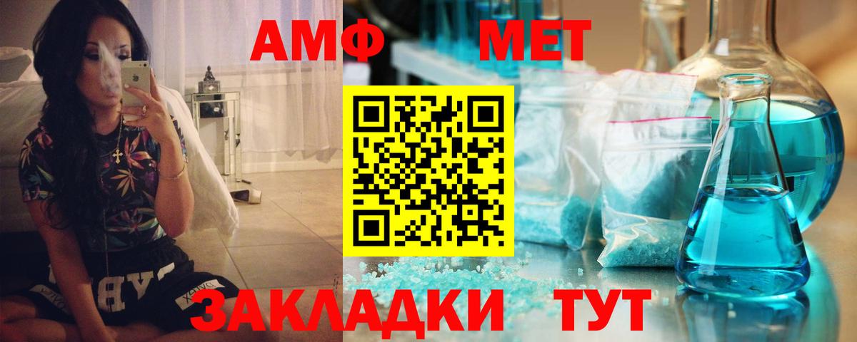 АМФ Premium  АМФЕТАМИН  Еманжелинск  Вход с VPN  АМФЕТАМИН 