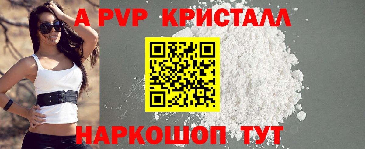 Alfa_PVP Соль Еманжелинск