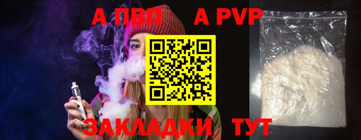 Еманжелинск  Альфа ПВП крисы CK  Вход с VPN  A PVP мука 