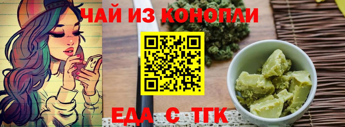 Печенье с ТГК марихуана  Вход с VPN  Еманжелинск 
