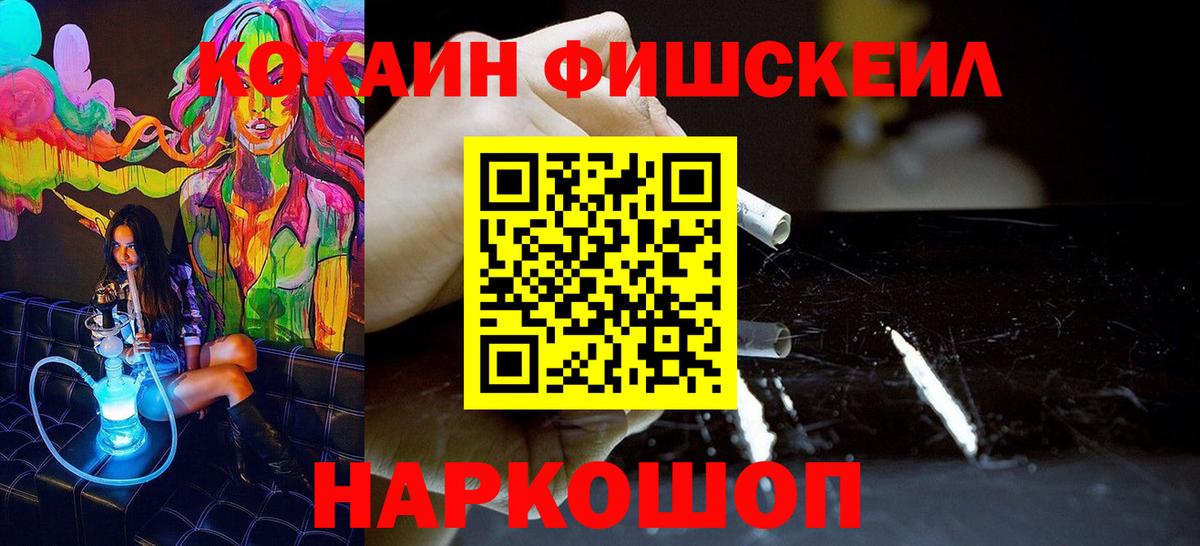 Кокаин Эквадор Еманжелинск