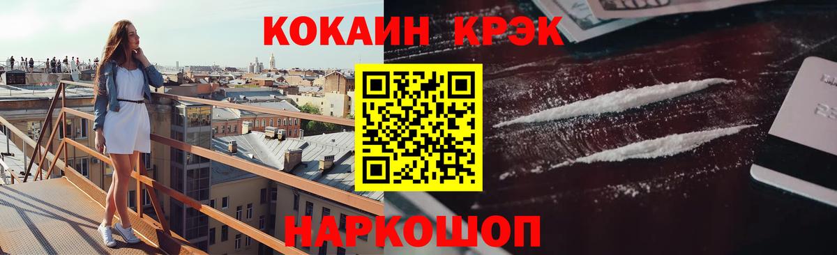 COCAIN Боливия  КОКАИН 99%  Еманжелинск  Вход с VPN 