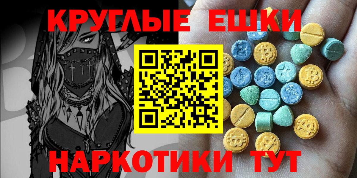 Еманжелинск  Ecstasy ешки  Вход с VPN  Ecstasy  Экстази Дубай 