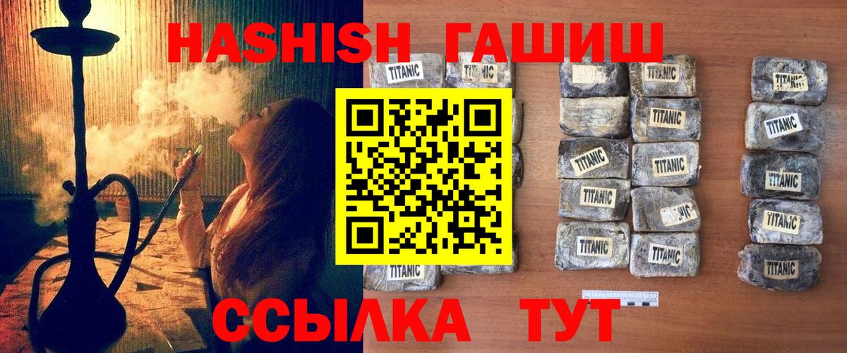 ГАШИШ  как найти закладки  Еманжелинск  Гашиш хэш  Вход с VPN 
