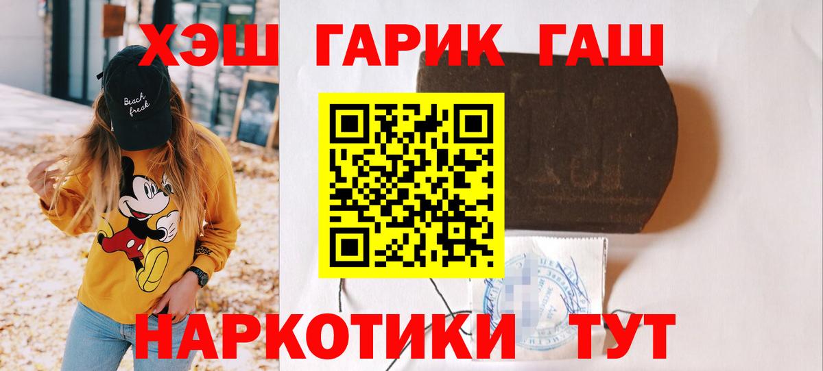 ГАШ Cannabis Еманжелинск