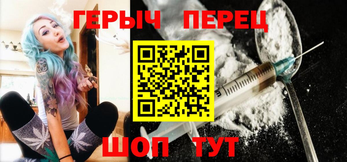 ГЕРОИН Heroin Еманжелинск