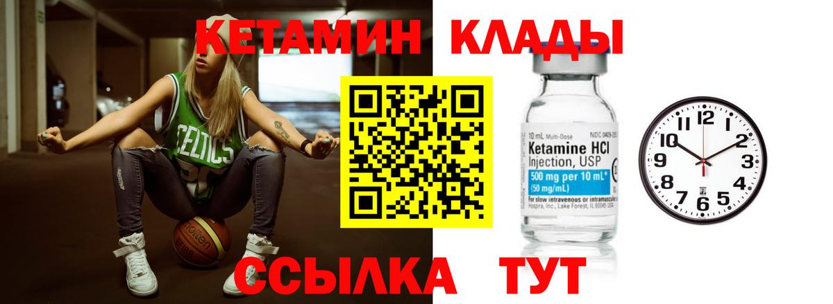 Еманжелинск  КЕТАМИН VHQ  Кетамин VHQ  Вход с VPN 