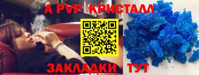 спайс Краснокаменск