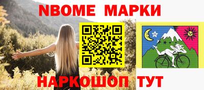 спайс Краснокаменск