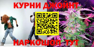 спайс Краснокаменск