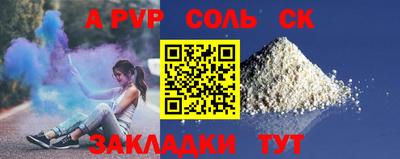 кристаллы Краснознаменск