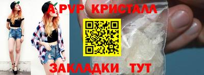 кристаллы Краснознаменск