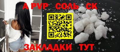 спайс Краснокаменск