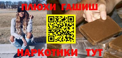 спайс Краснокаменск