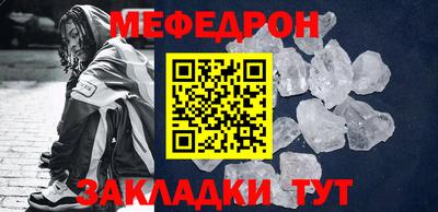 кристаллы Краснознаменск