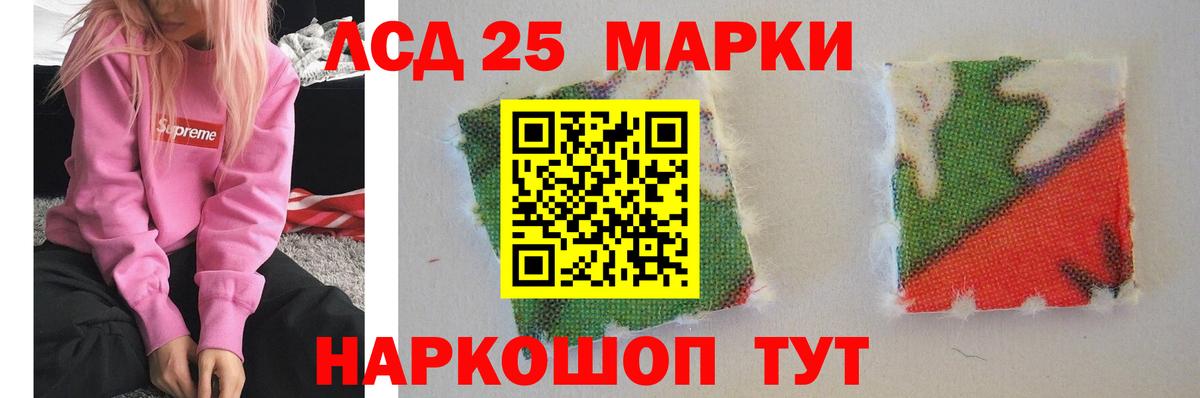 LSD-25 экстази ecstasy  ЛСД экстази кислота  Вход с VPN  Еманжелинск 