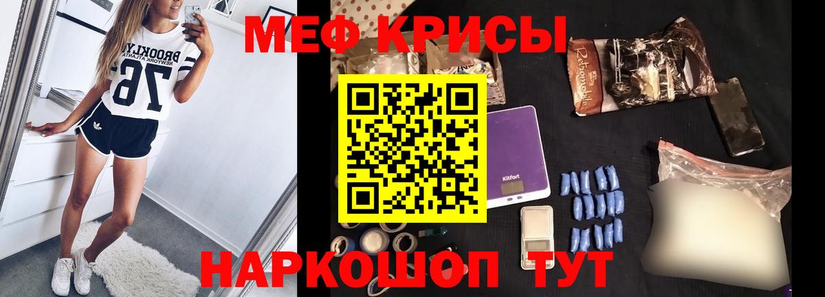 Меф мяу мяу  Еманжелинск
