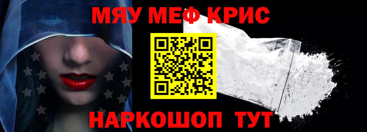 Меф VHQ  Меф VHQ  МЕФ  Еманжелинск  Вход с VPN 