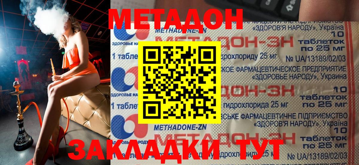 Метадон methadone  Вход с VPN  kraken ТОР  Еманжелинск 