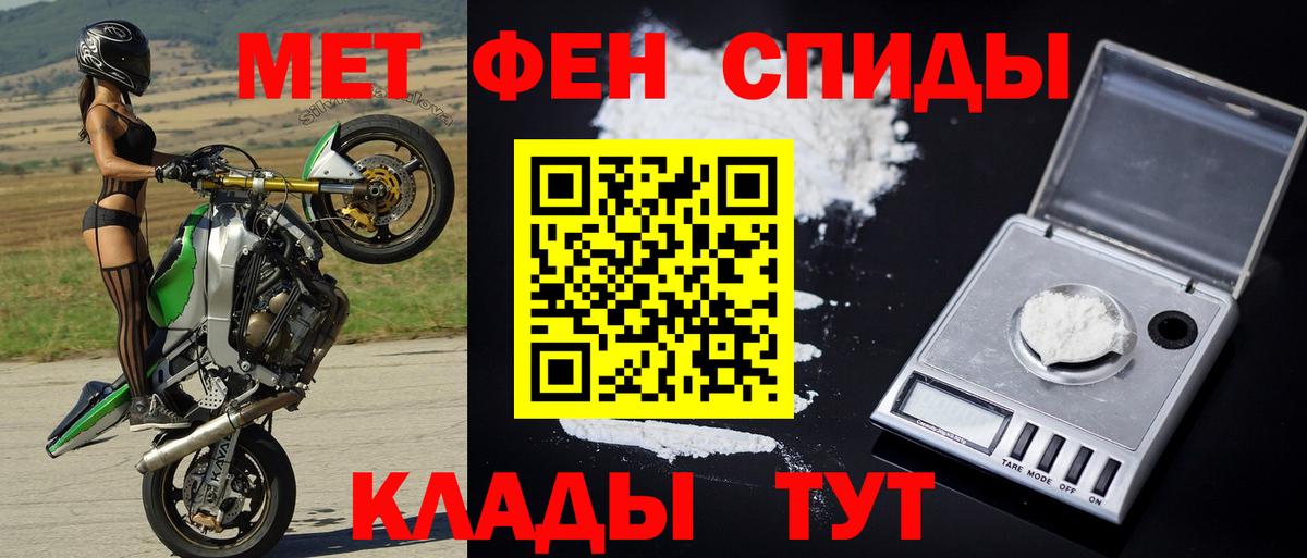 Метамфетамин кристалл  Метамфетамин кристалл  Метамфетамин  Вход с VPN  Еманжелинск 