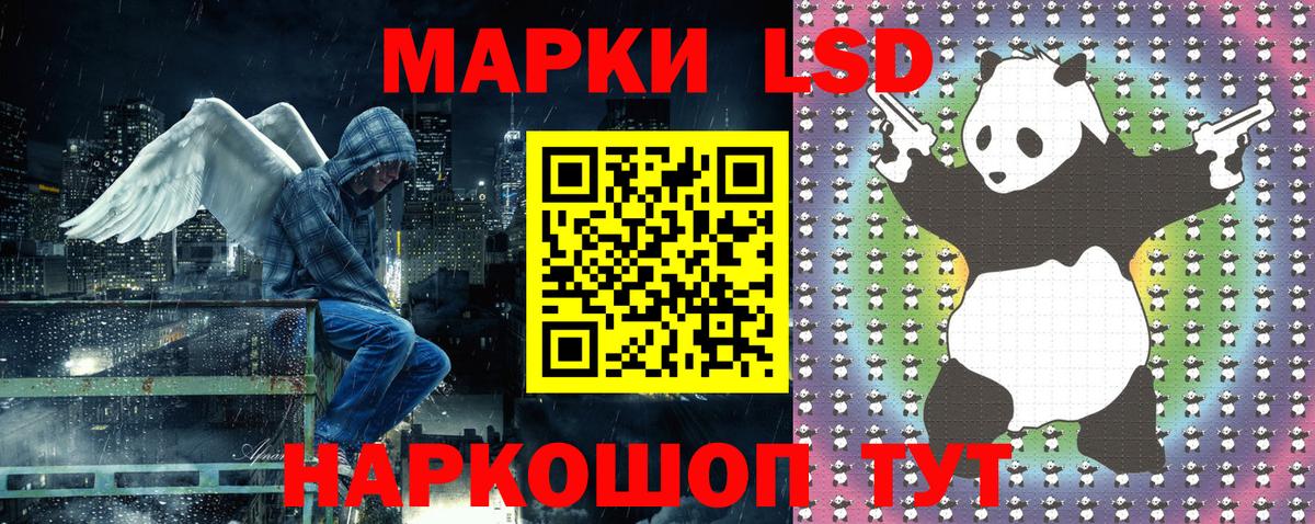 Наркотические марки 1500мкг  Марки 25I-NBOMe  Еманжелинск  Вход с VPN 