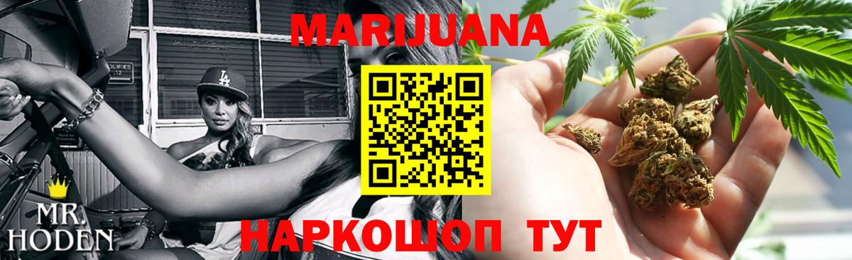 МАРИХУАНА план  Конопля THC 21%  Канабис гибрид  Каннабис MAZAR  Еманжелинск  Вход с VPN 